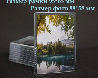 Фотомагнит 95*65 мм Фотомагнит 95*65 мм